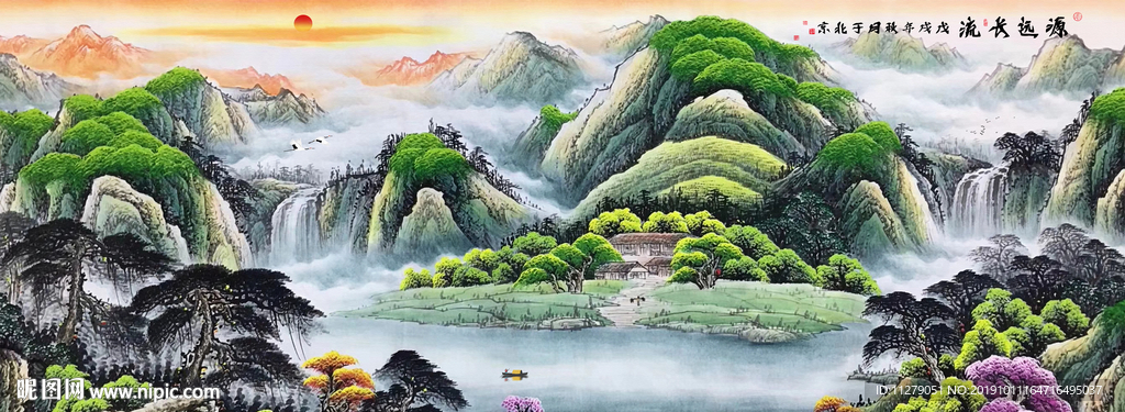 源远流长山水画