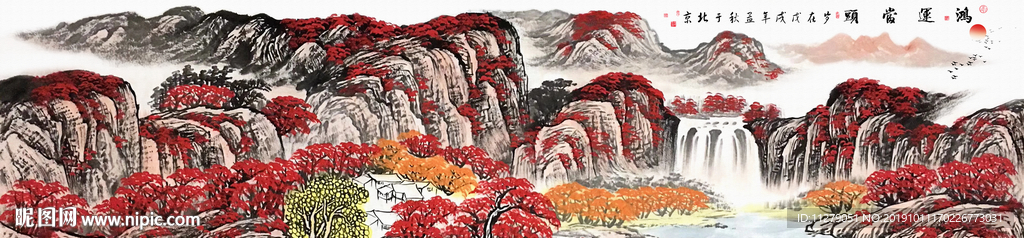 鸿运当头山水水墨画