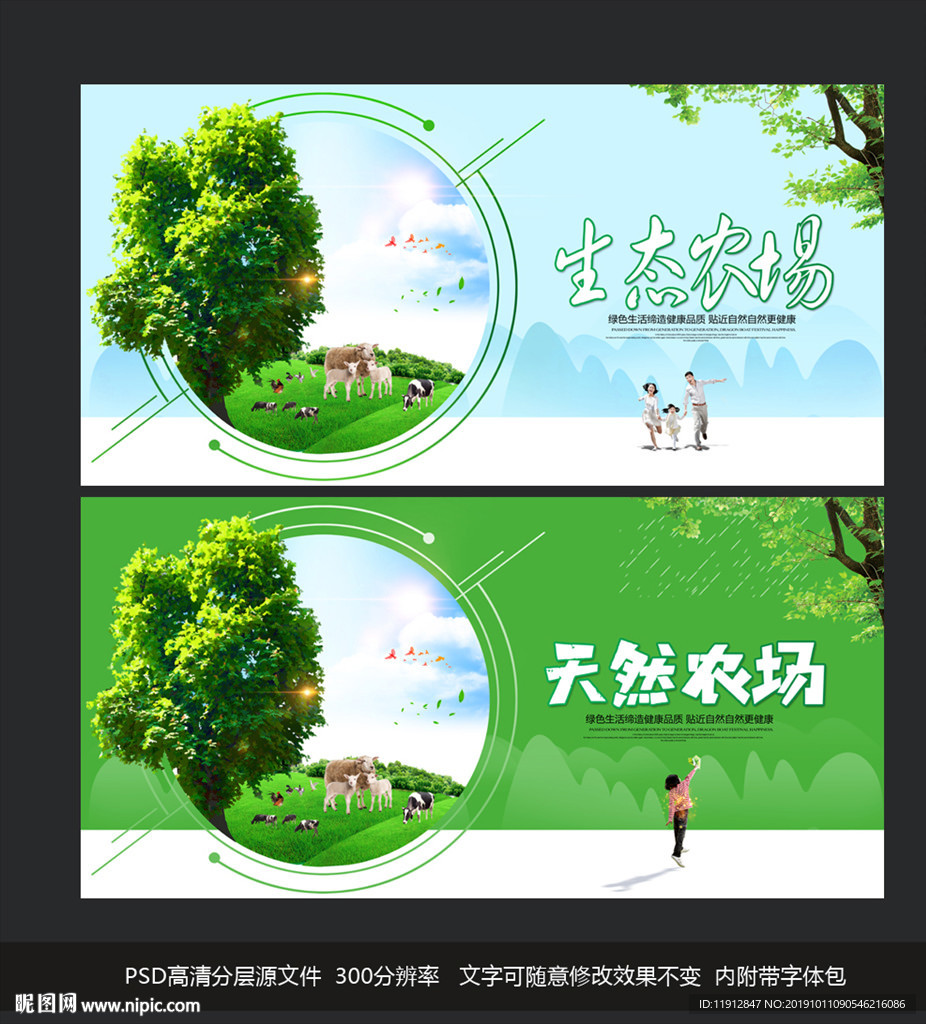 农场