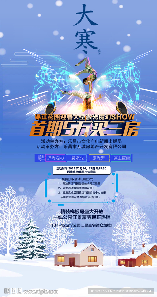 灯光秀