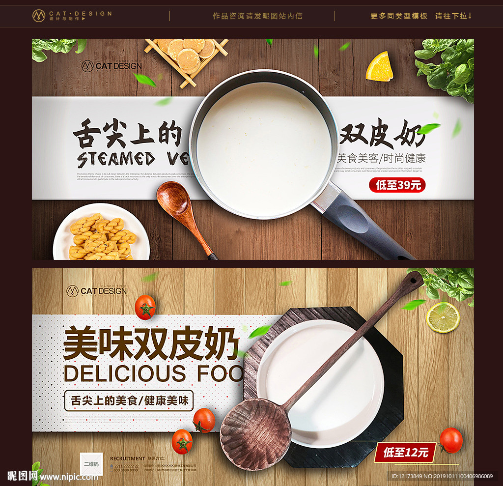 双皮奶