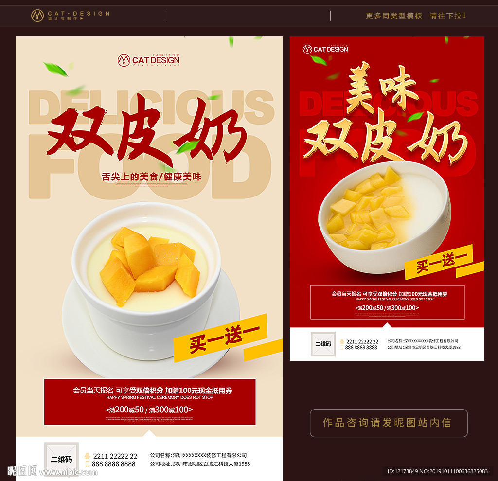 双皮奶