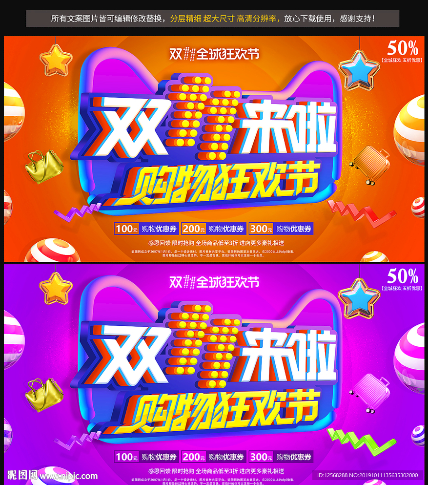 双十一