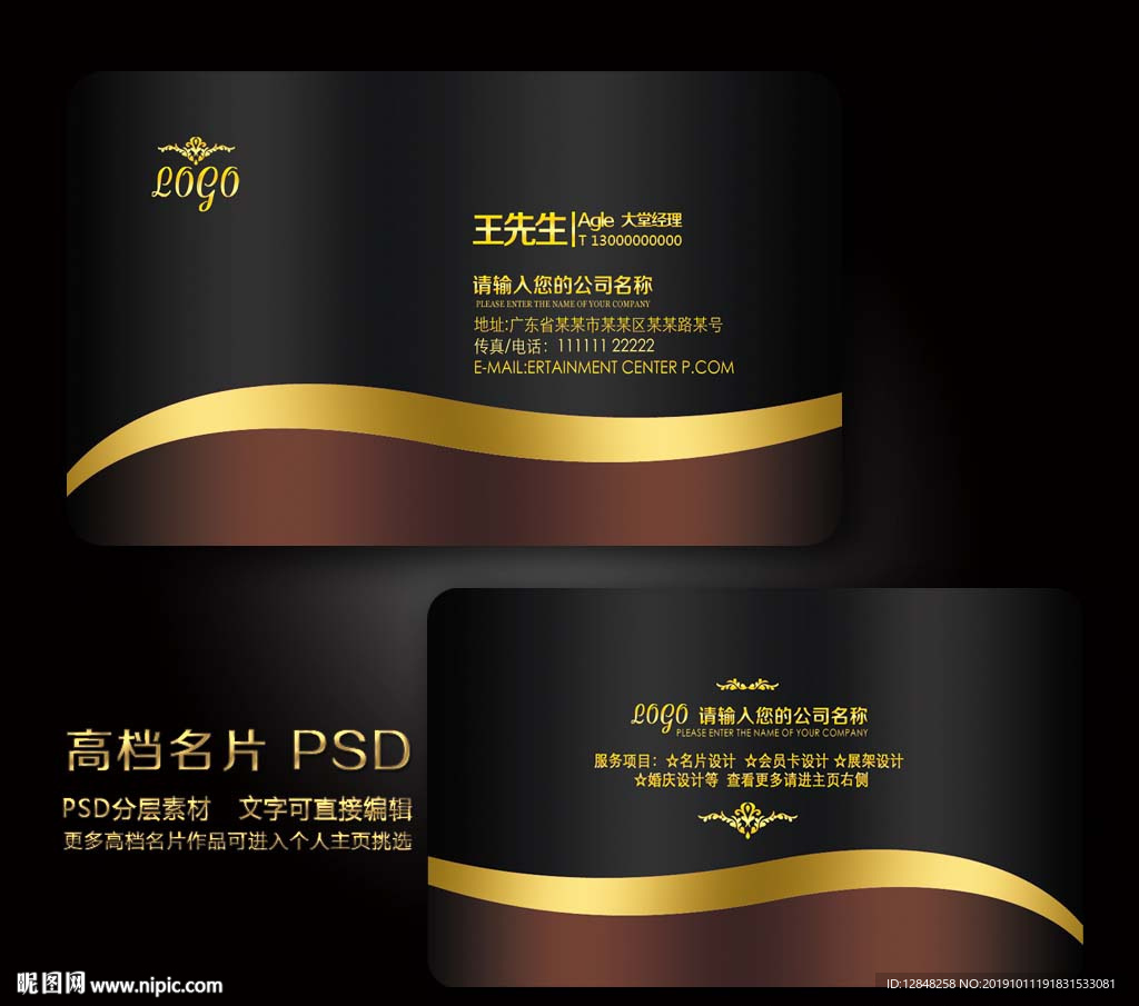 高档名片