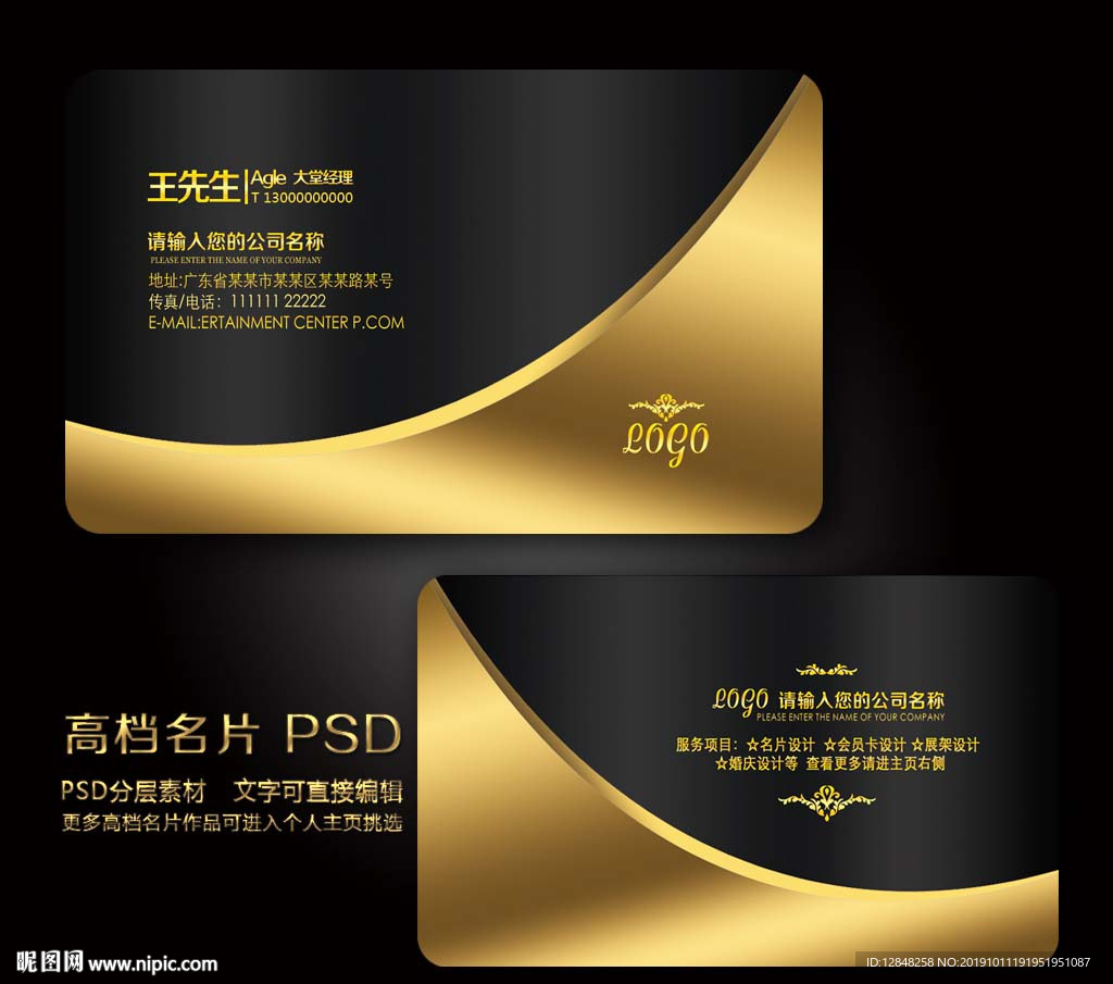 高档名片