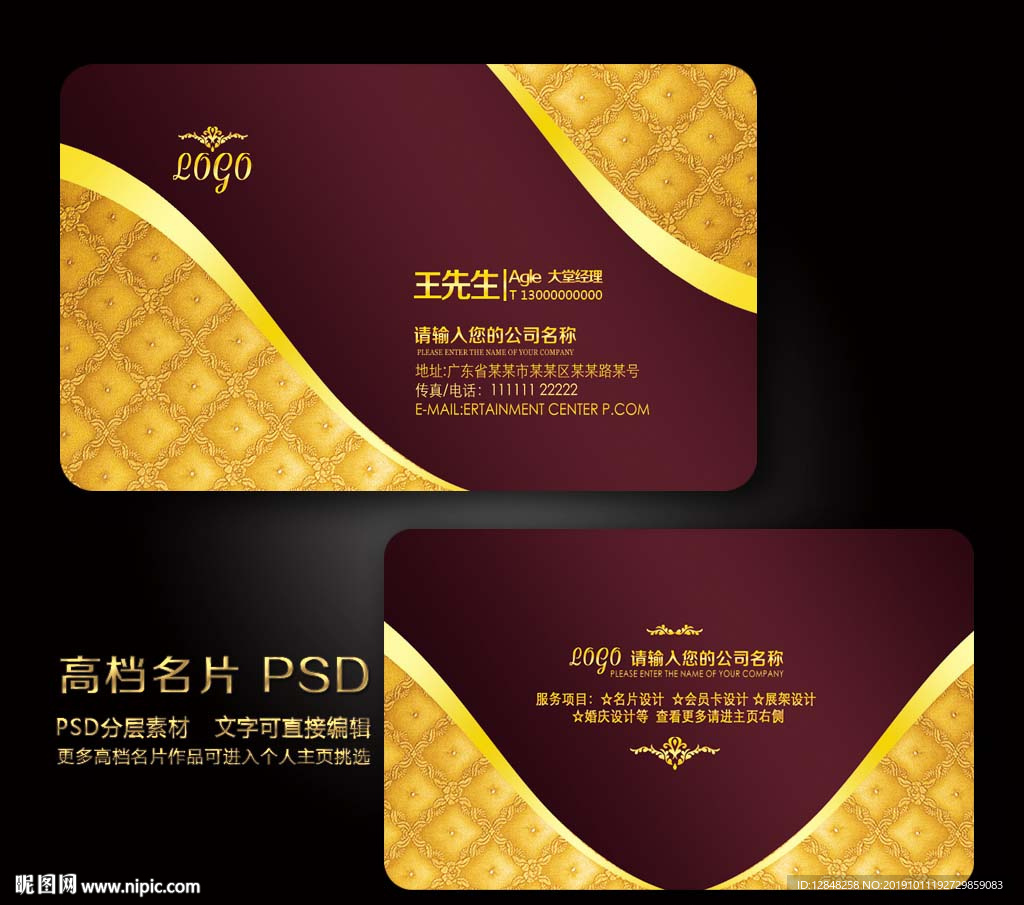高档名片