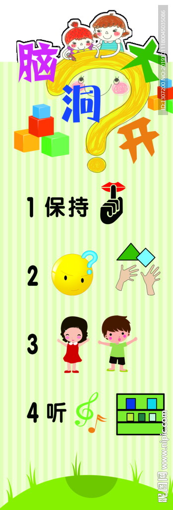 脑洞大开