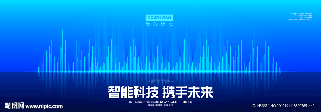 科技展板设计