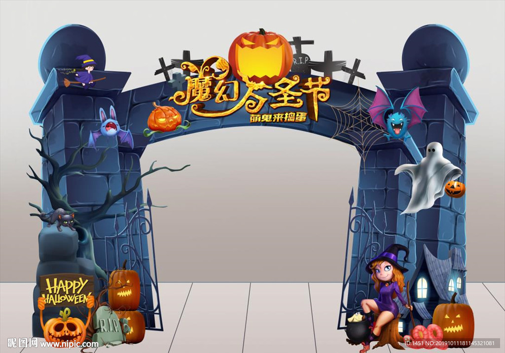 万圣节门头