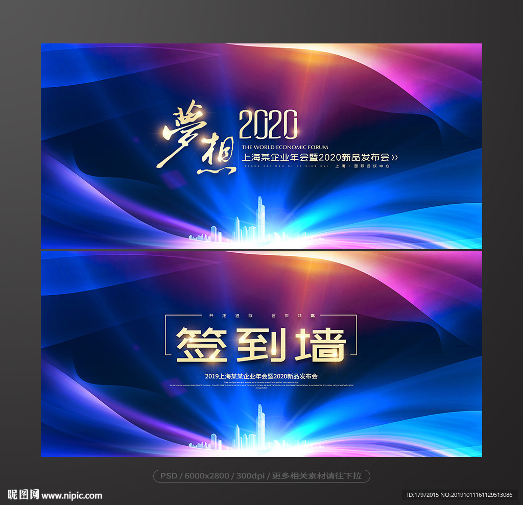 年会