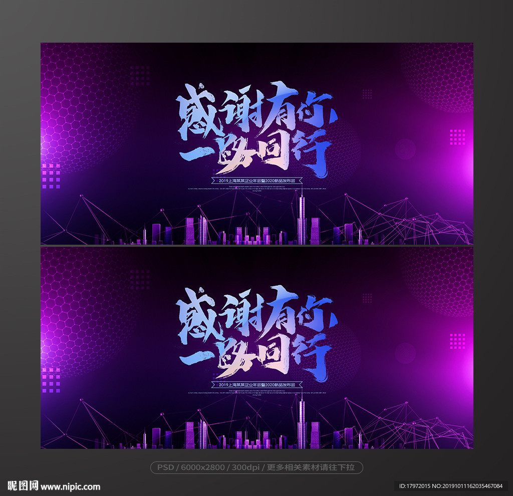 年会