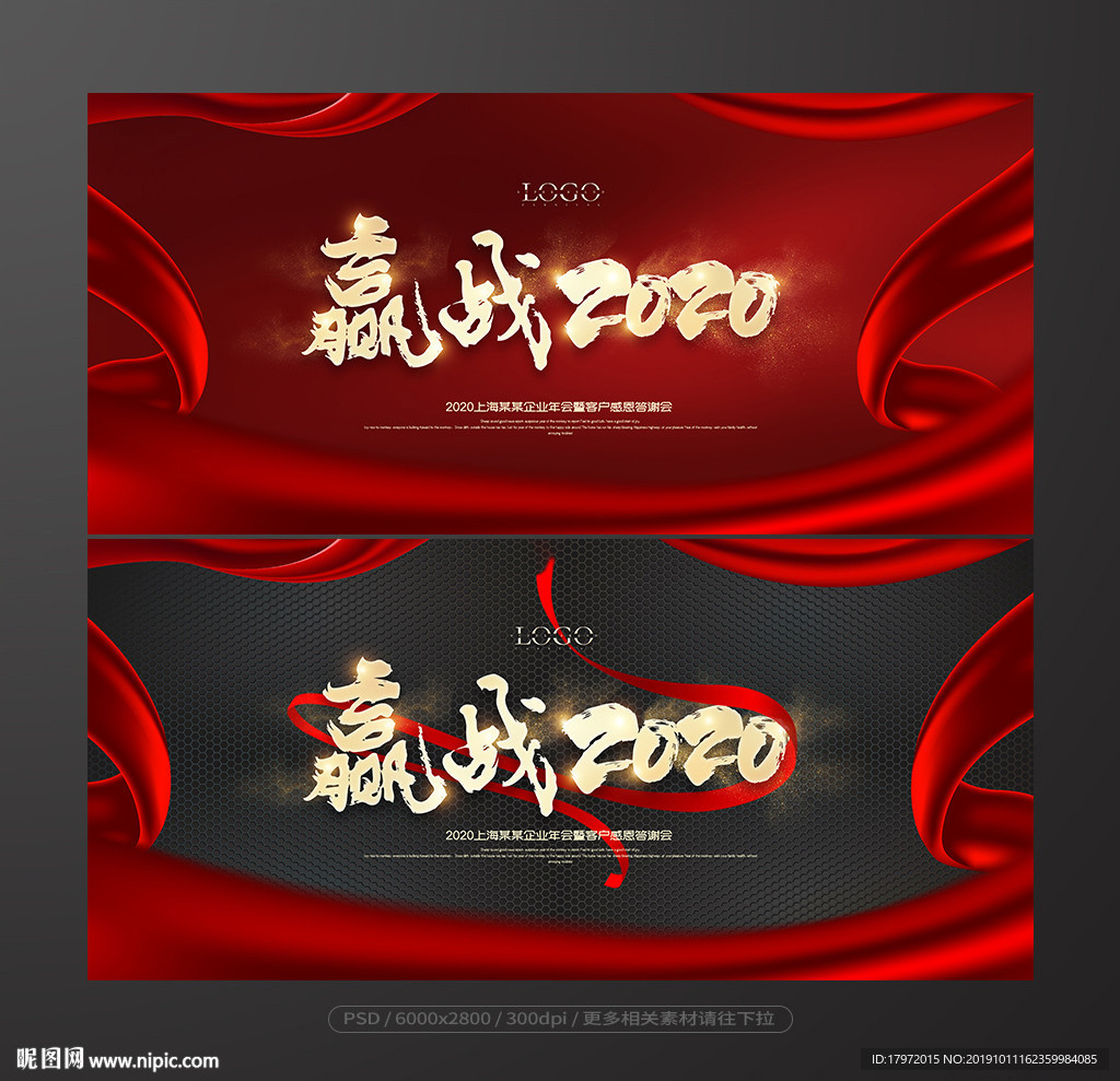 年会