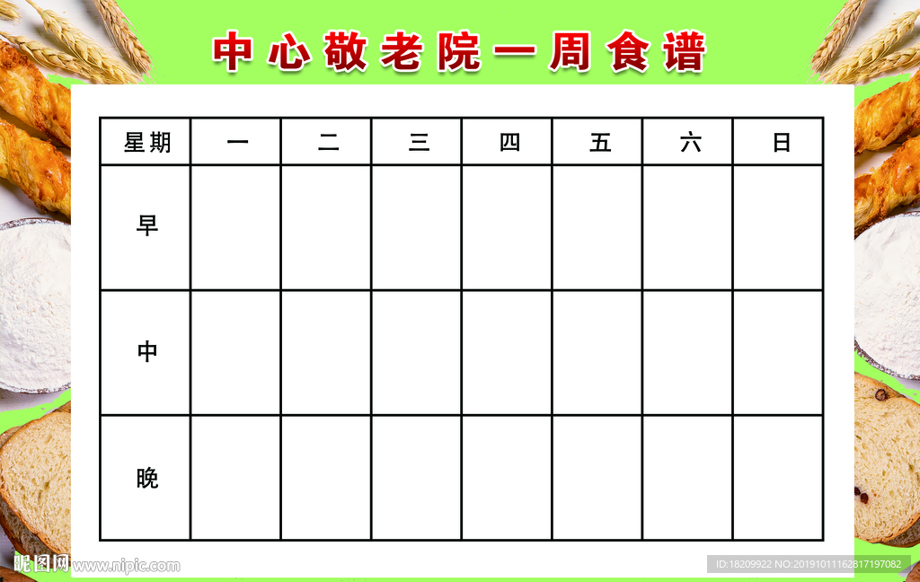 敬老院 敬老院漫画