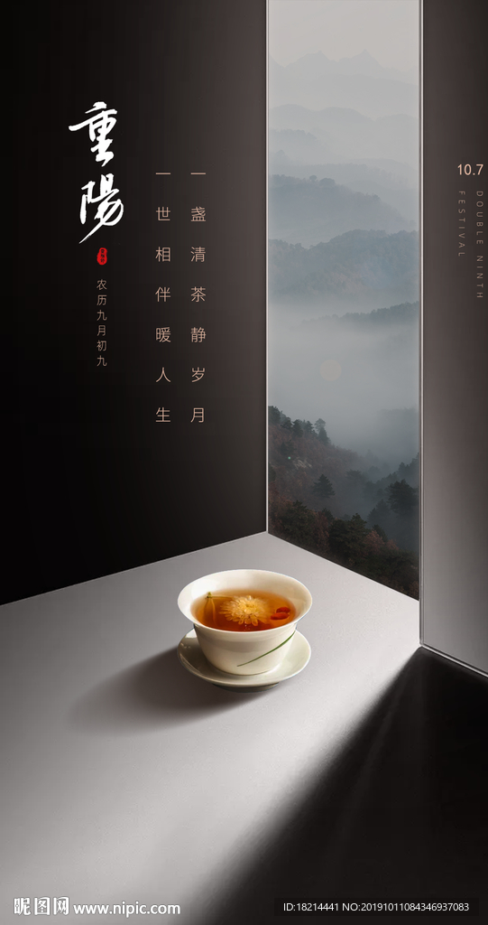 重阳 节气 二十四节气 地产