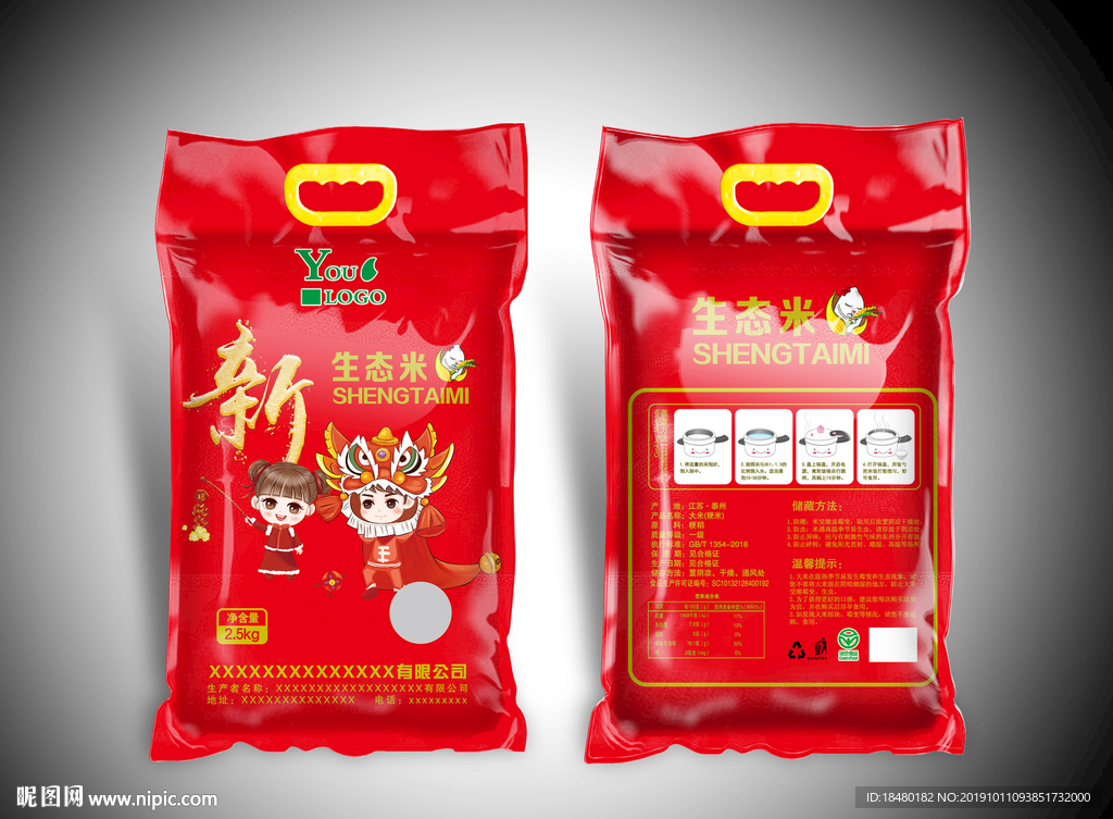 软包装