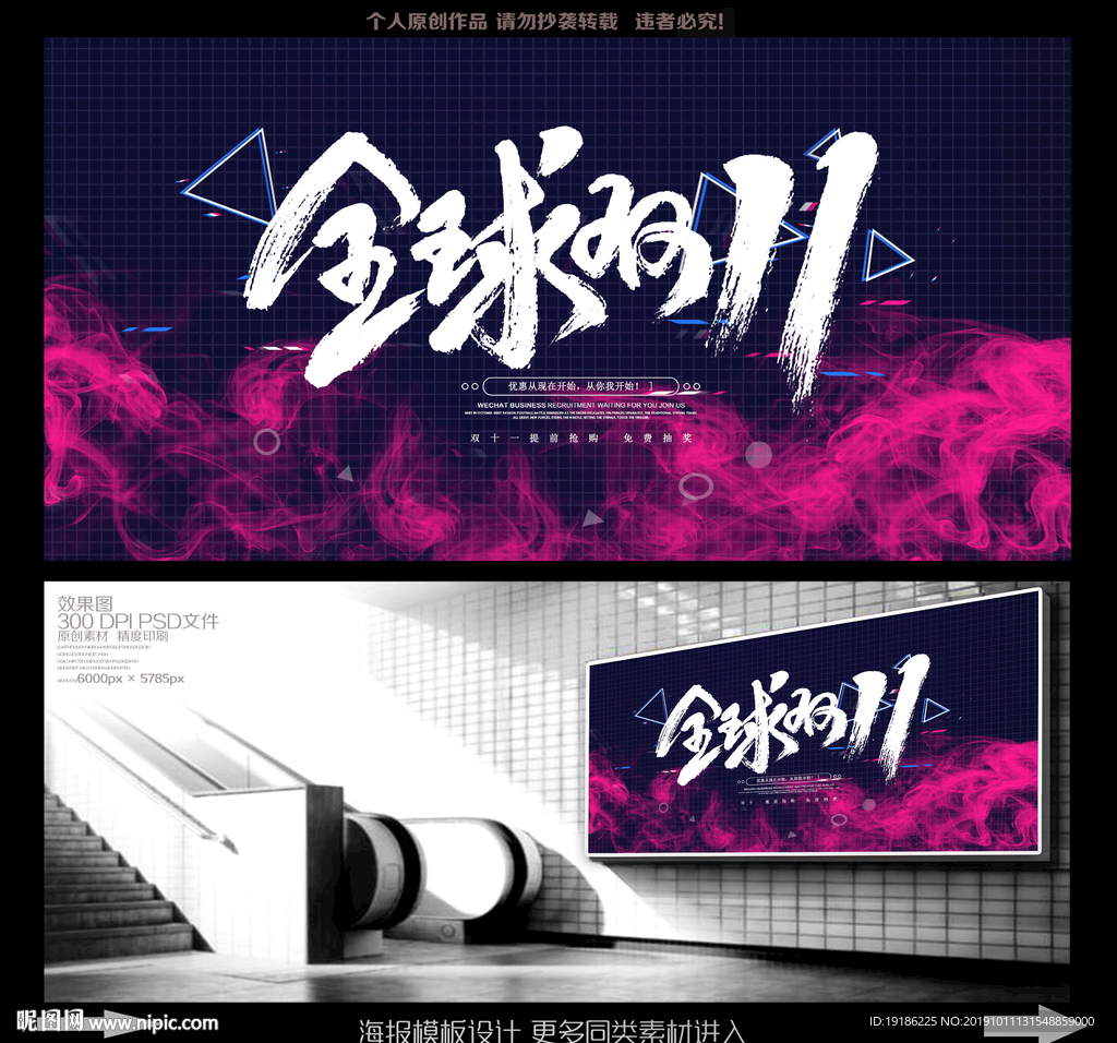 双十一