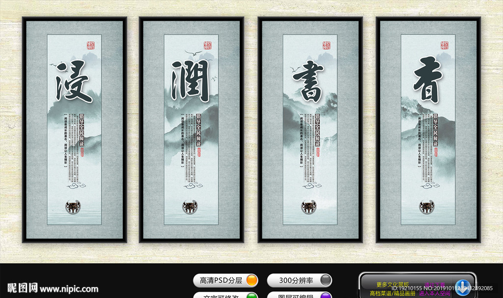 图书馆文化墙