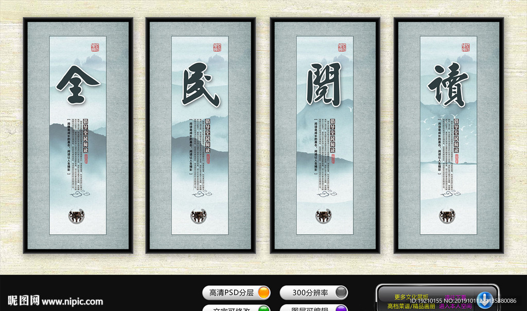 全民阅读