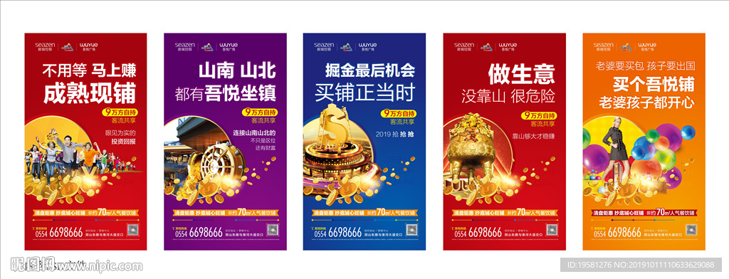 商业地产系列微信