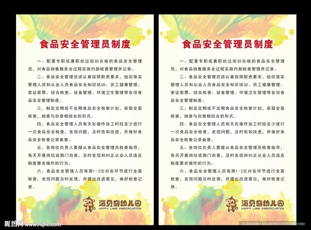 制度