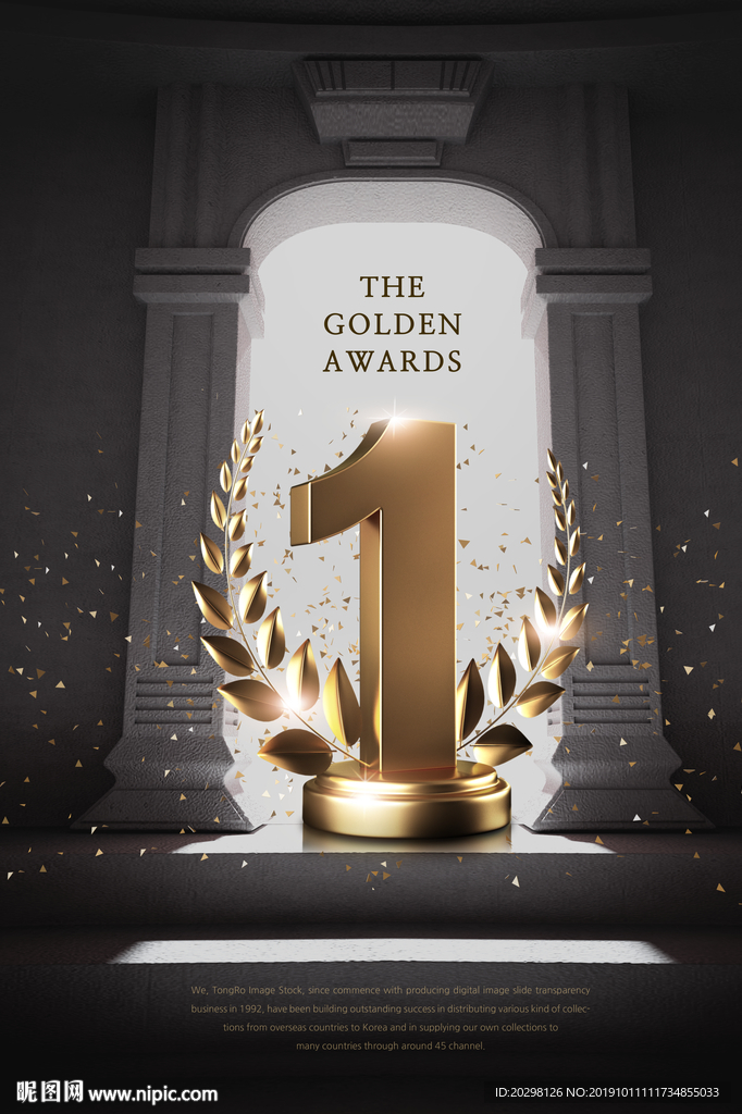 黑金奖杯海报