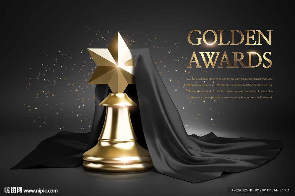 黑金奖杯海报