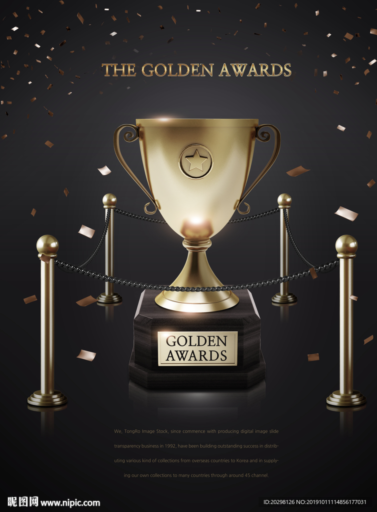 黑金奖杯海报