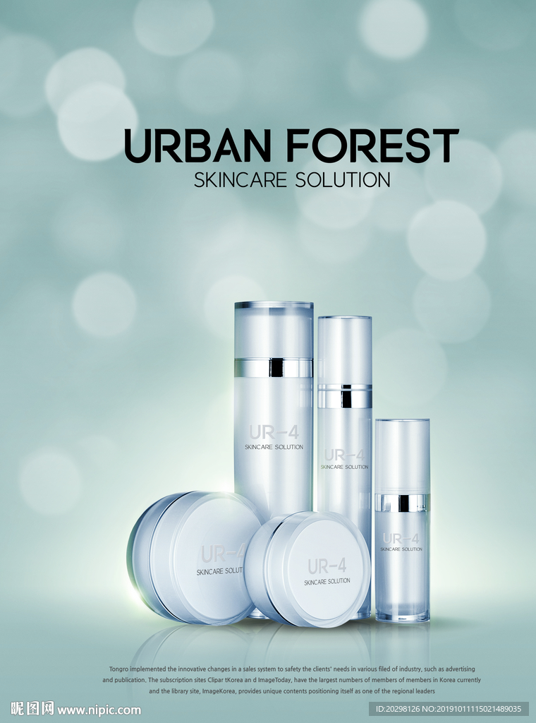 高端化妆品海报