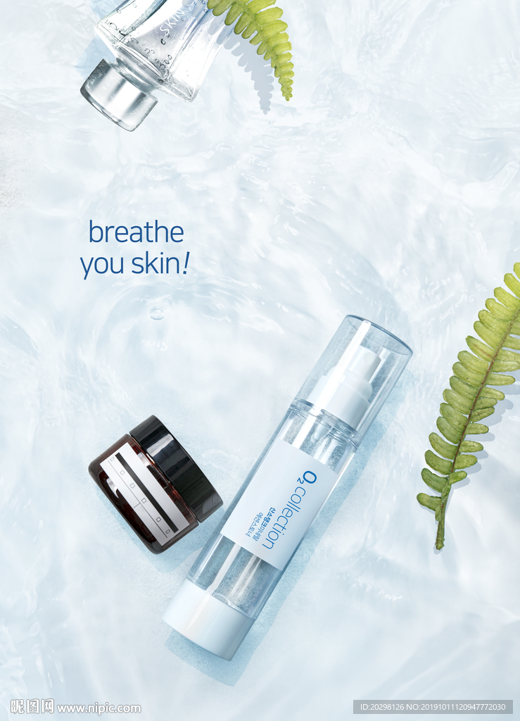 高端化妆品海报