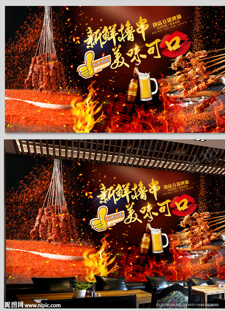 撸串