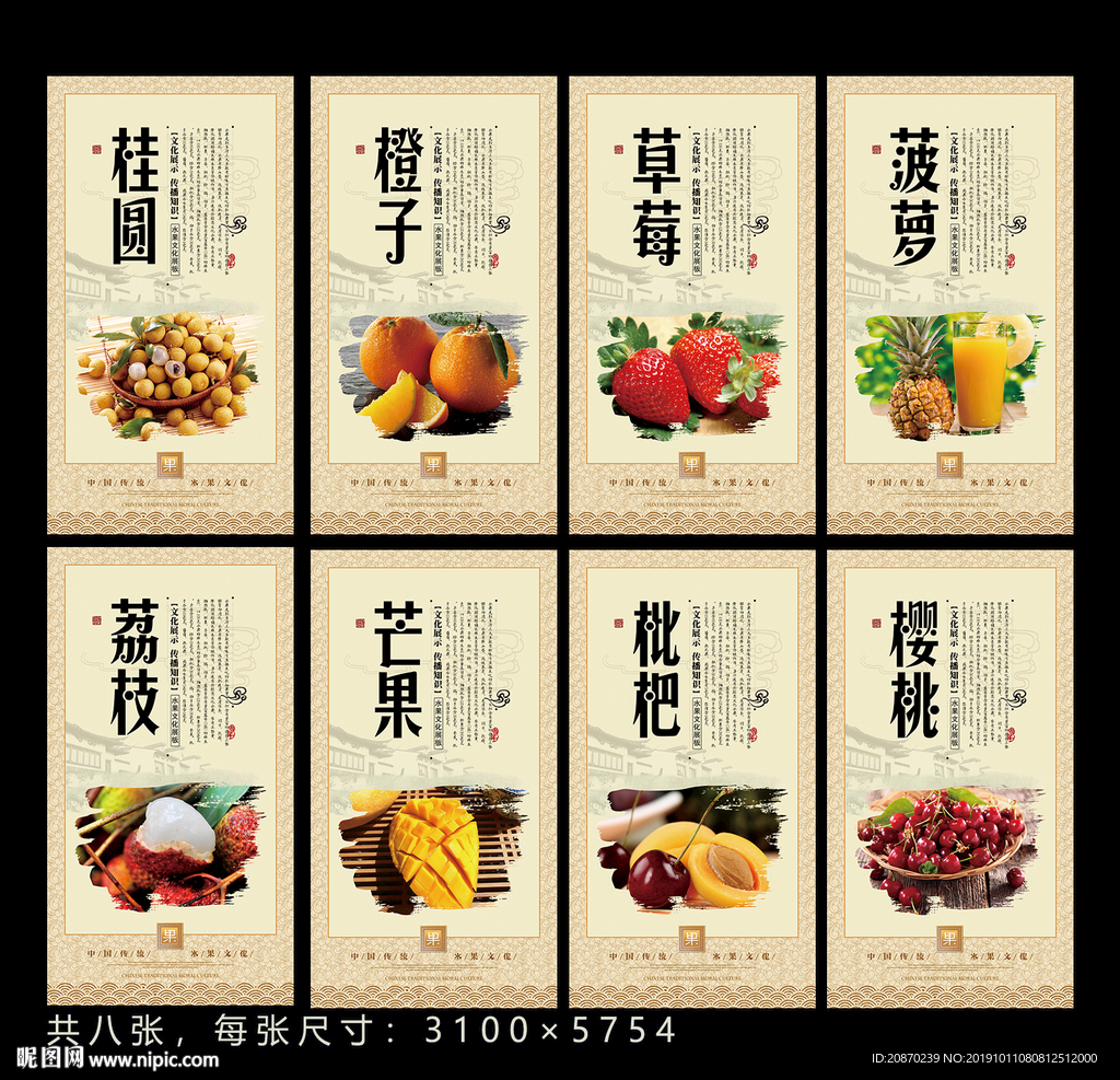 多汁水果