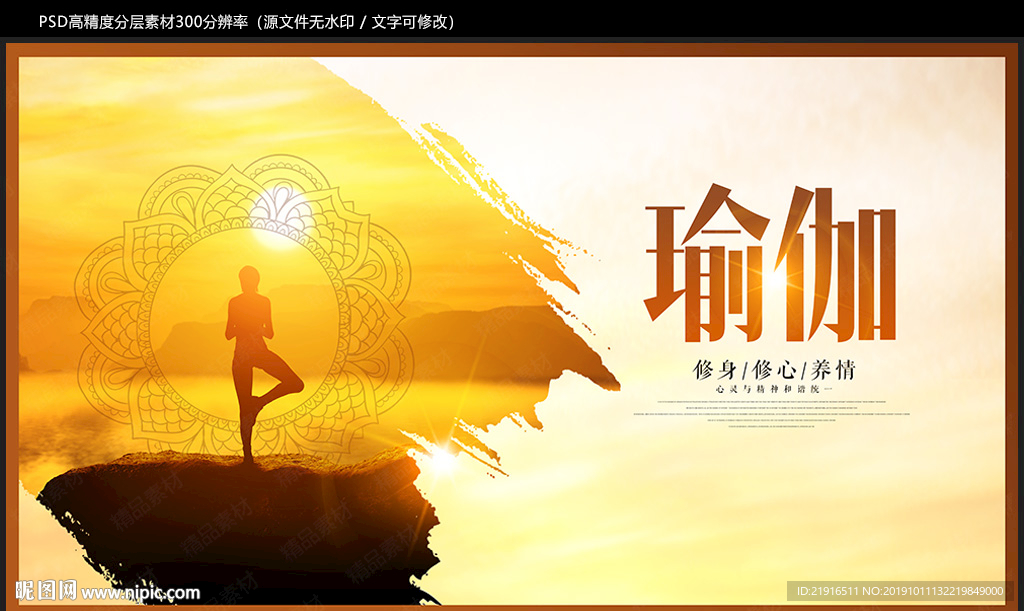 瑜伽