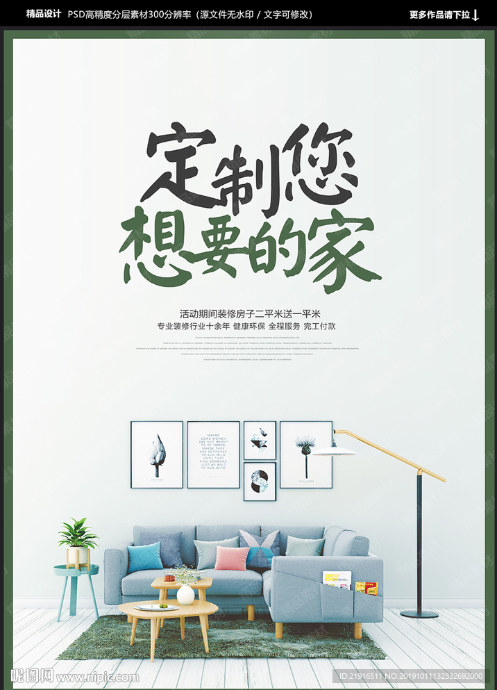 装修