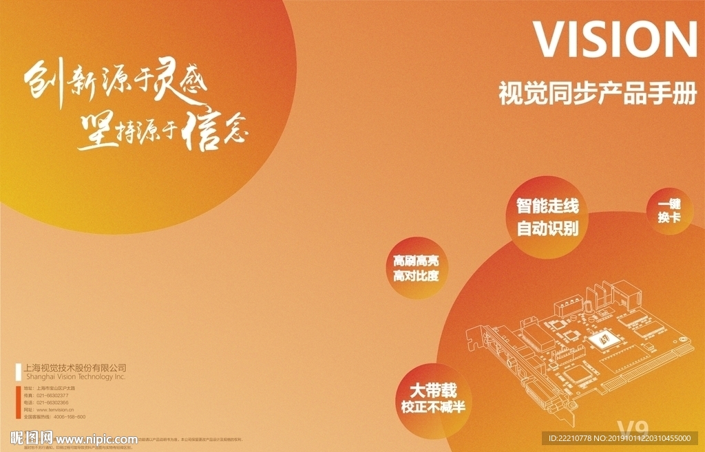 电子产品手册封面