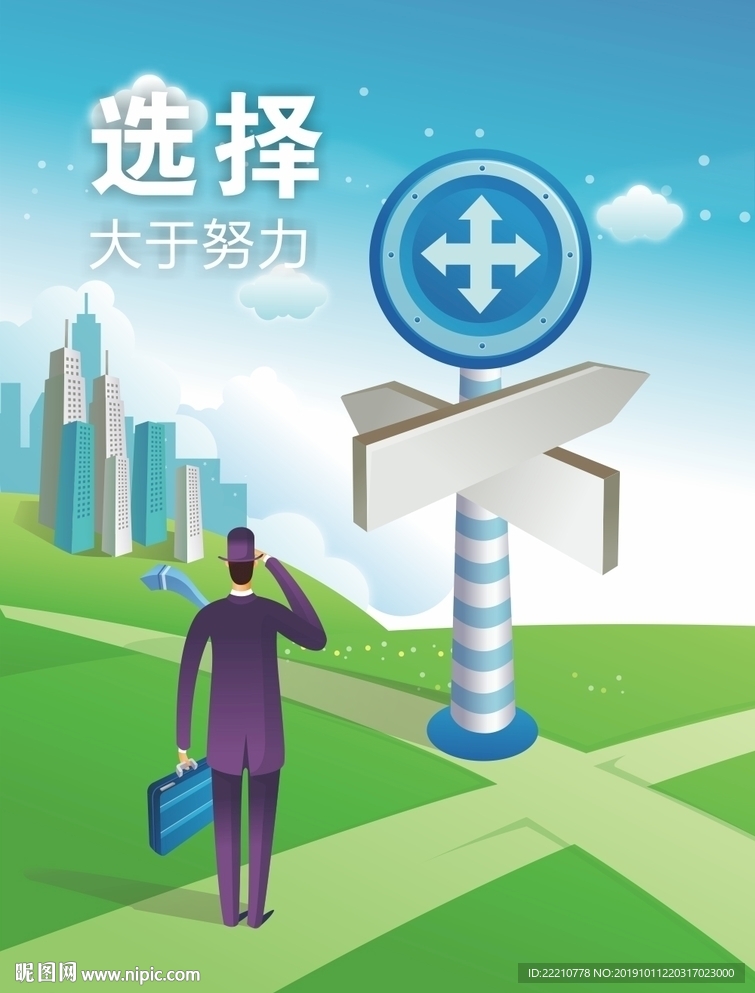 选择