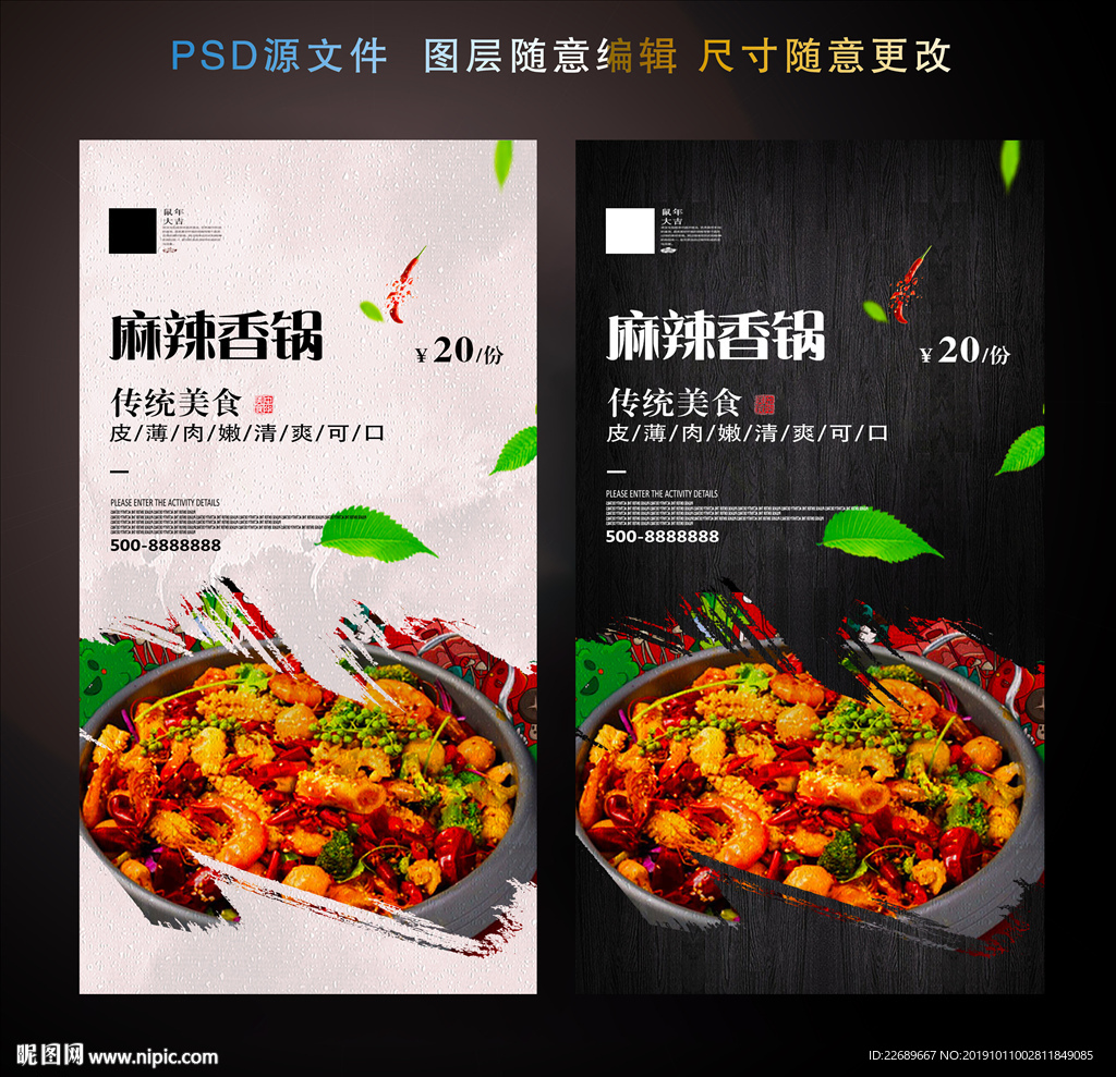 麻辣香锅