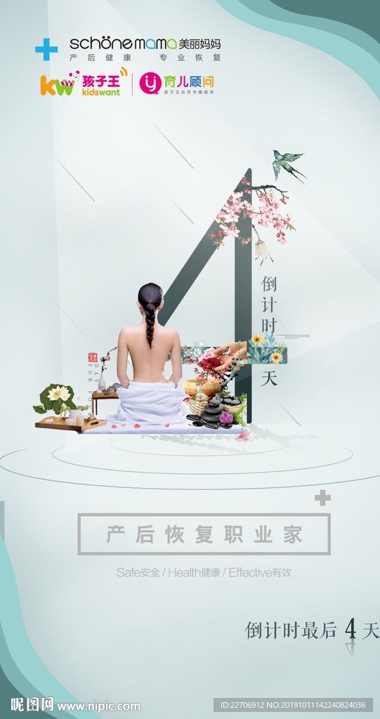 倒计时