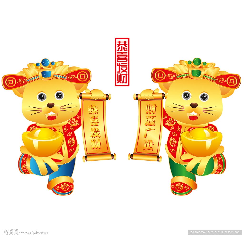 矢量金鼠贺岁鼠年形象门贴
