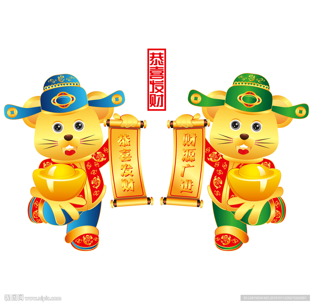 矢量金鼠贺岁鼠年形象门贴