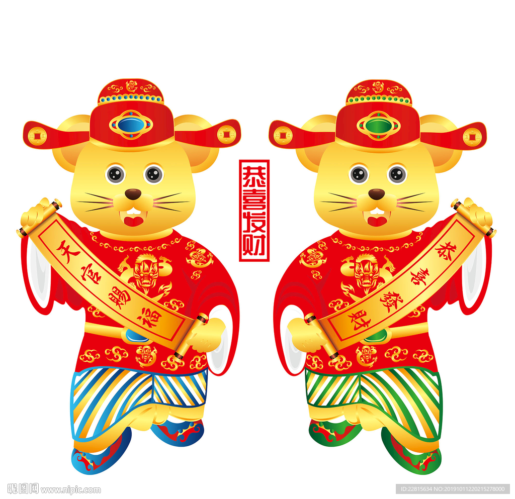 矢量金鼠贺岁鼠年形象门贴