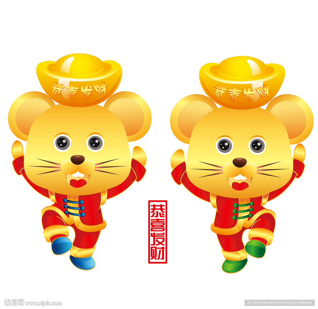 矢量金鼠贺岁鼠年形象门贴