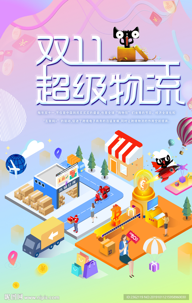 双11