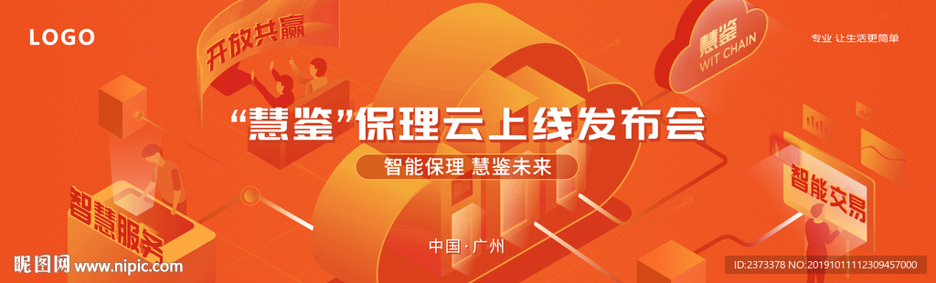 活动背景