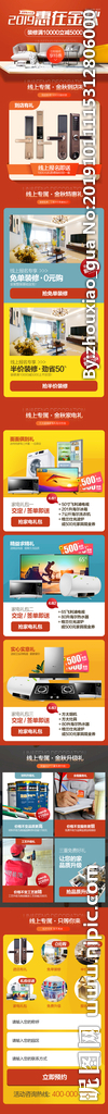 手机专题页
