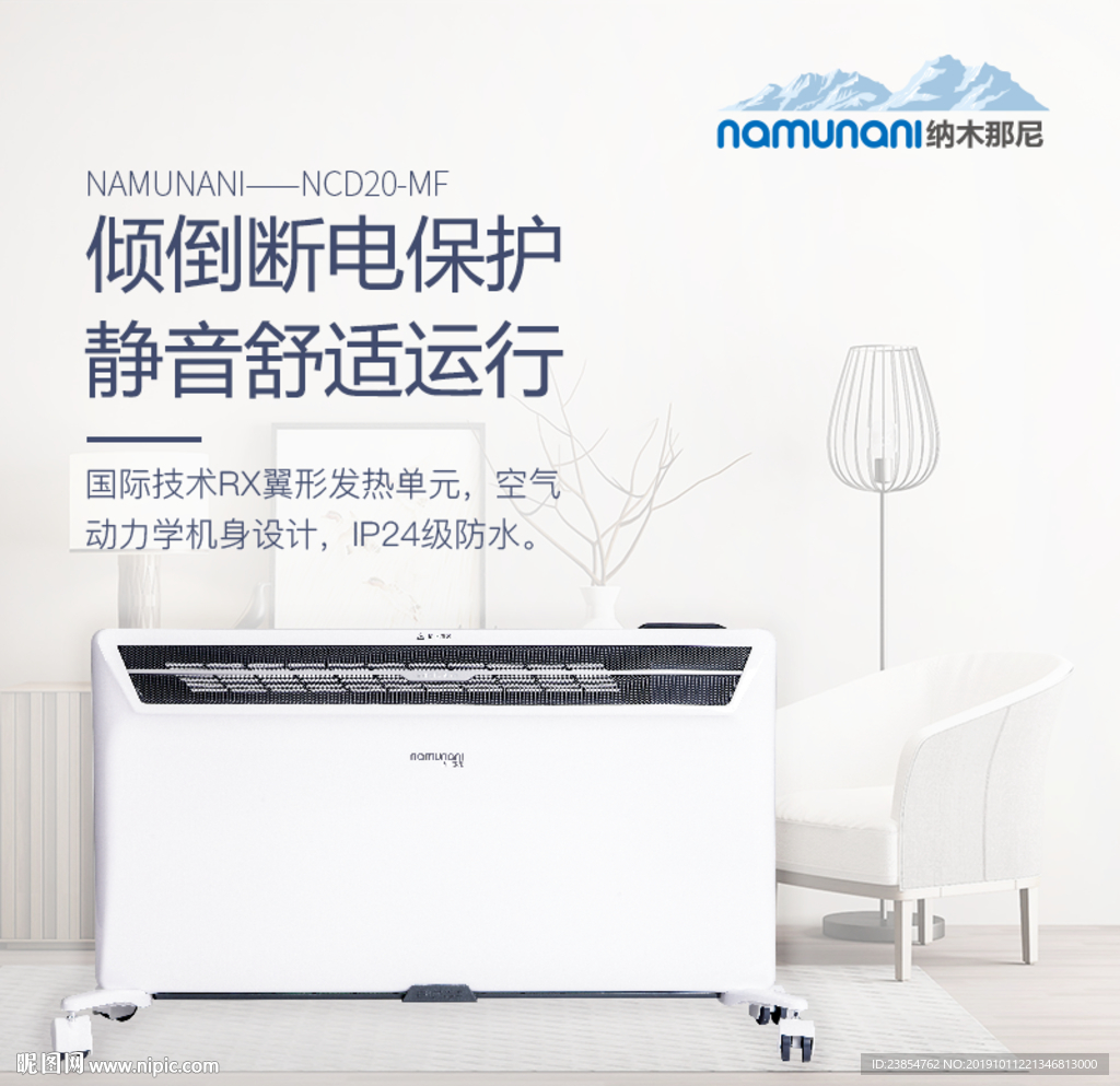 静音舒适型电暖器产品主图