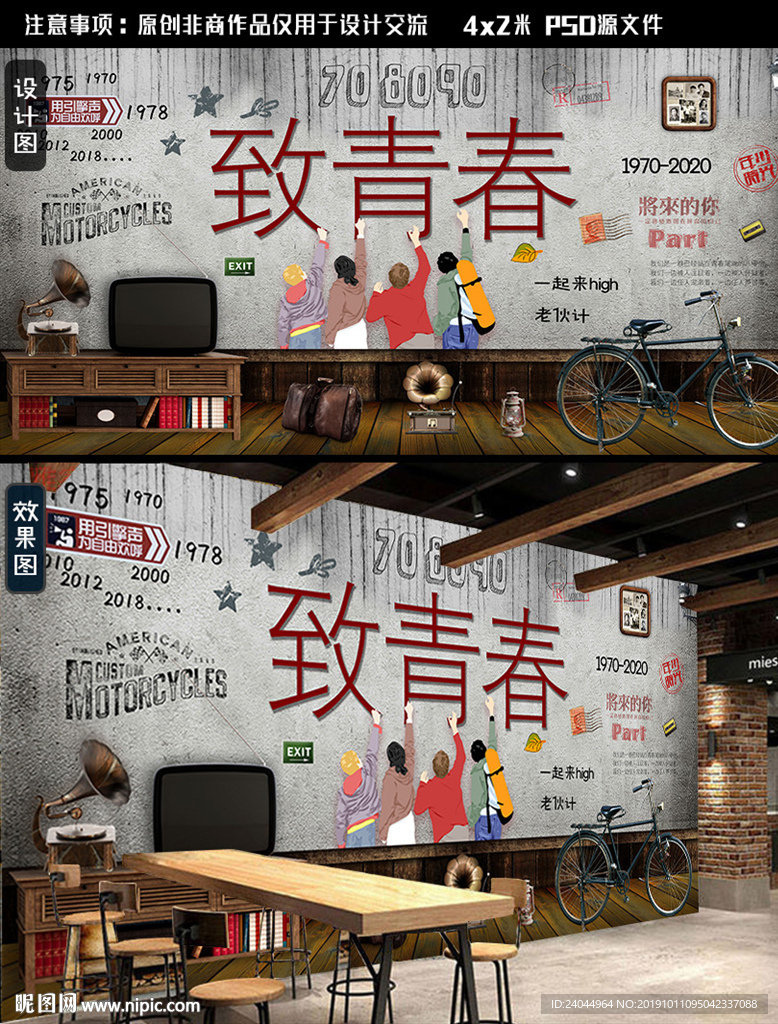 致青春