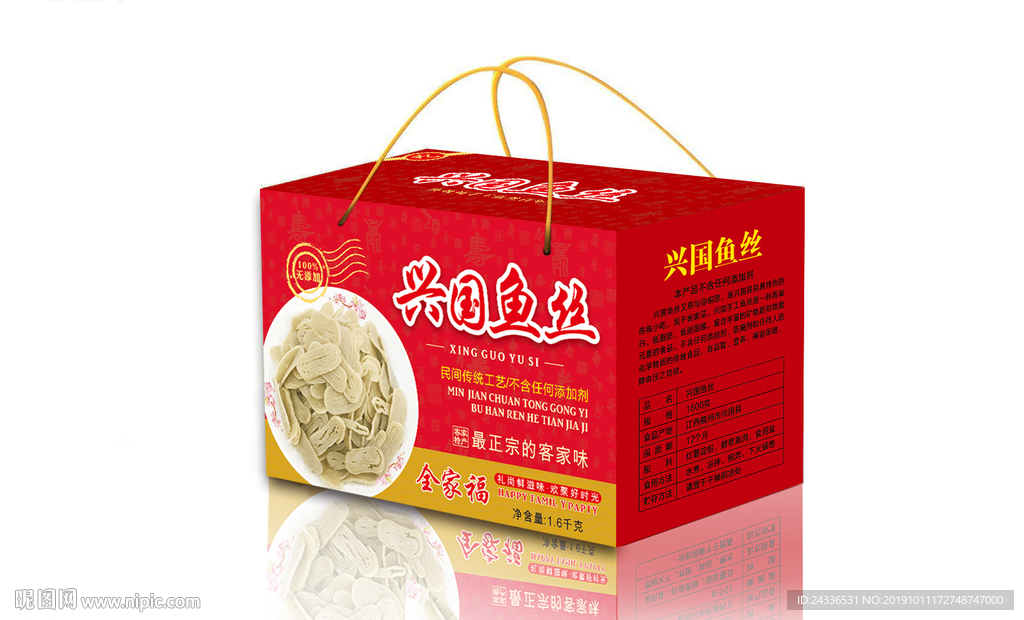 礼盒包装