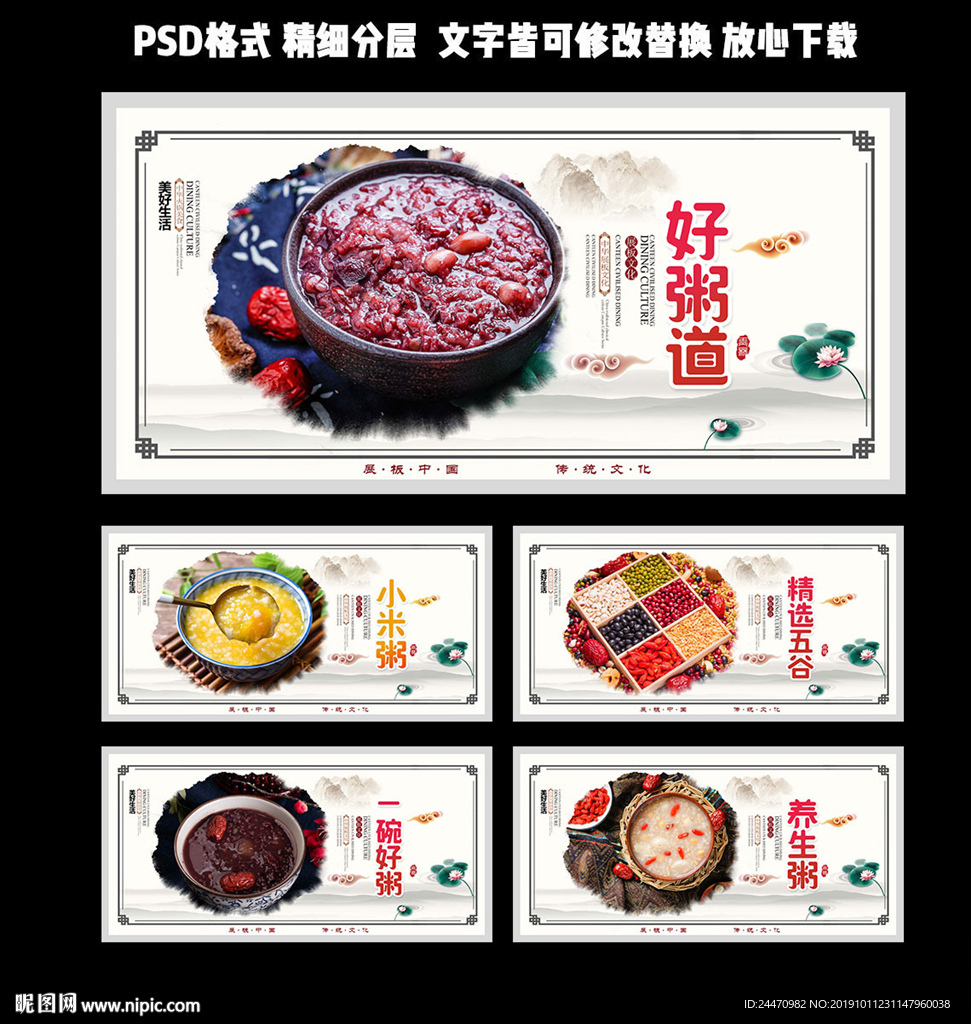 粥