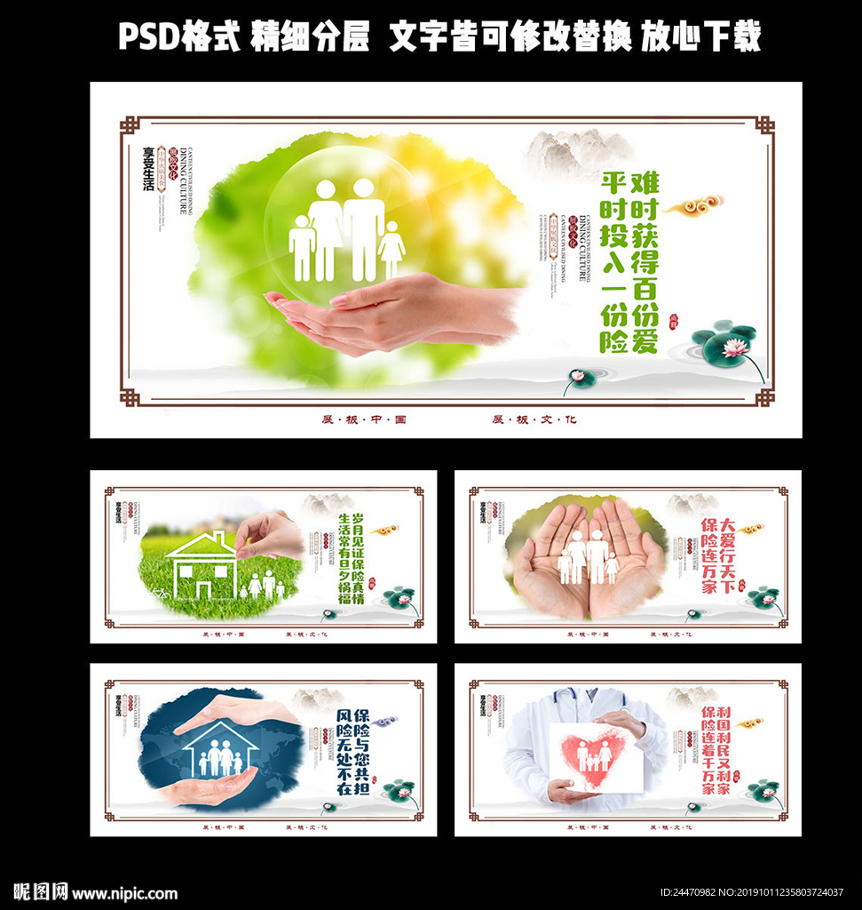 保险标语
