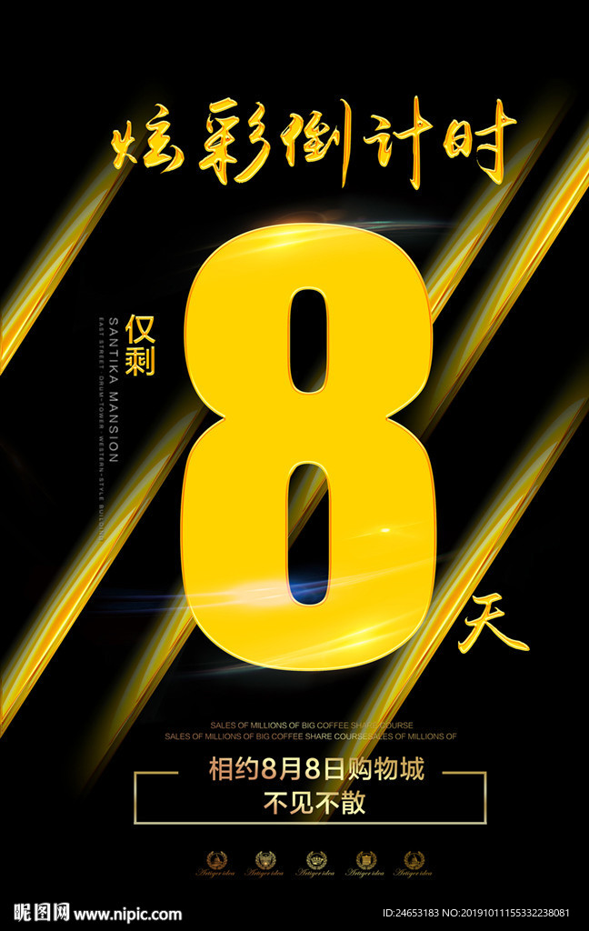 倒计时